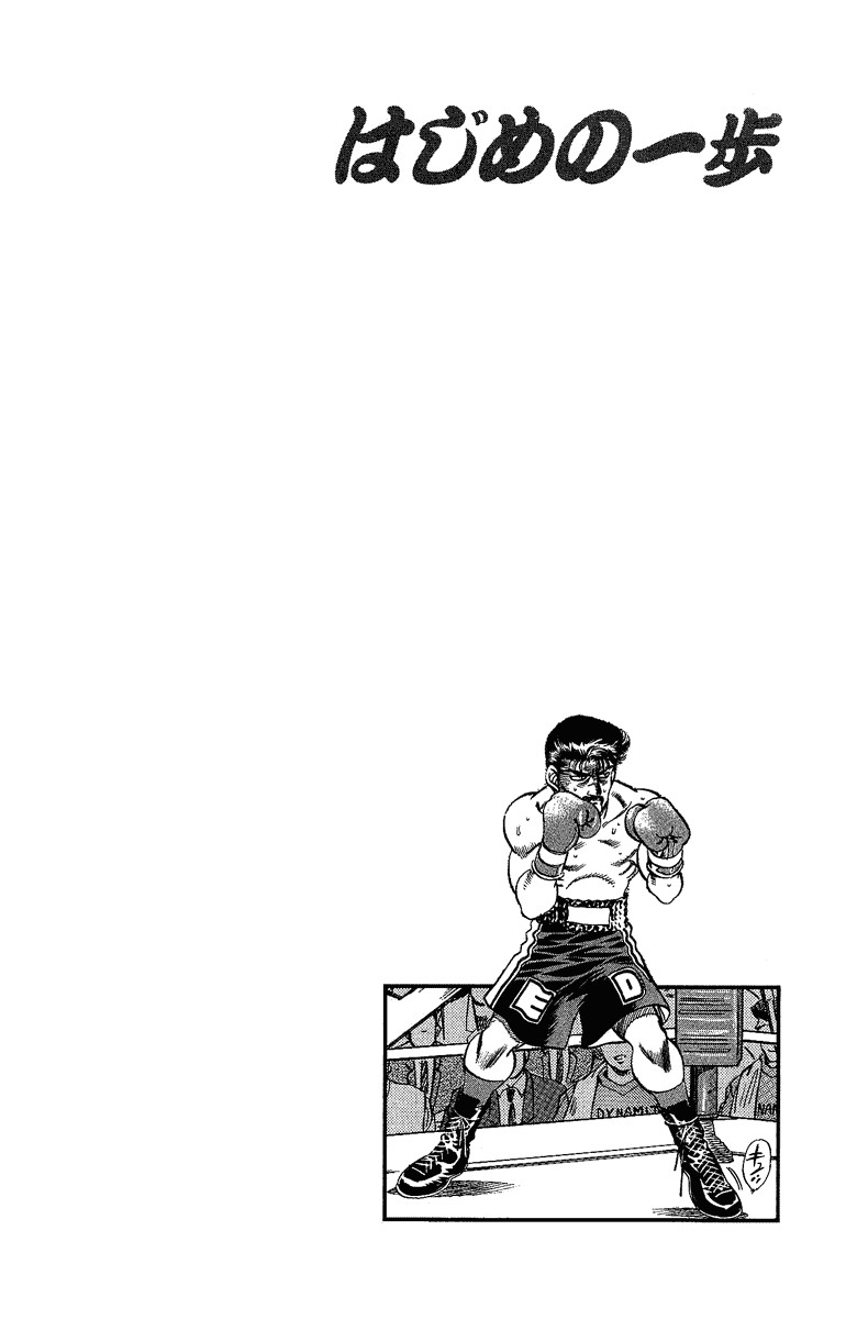 Hajime no Ippo Chapter 189 19